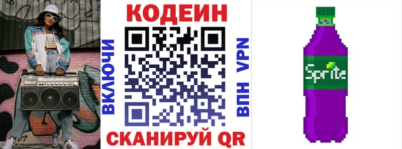 Кодеин напиток Lean (лин)  где найти наркотики  Среднеуральск 